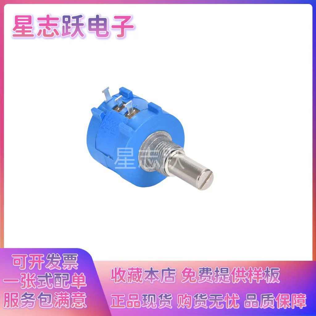 多圈电位器3590S-2-101/501/102/202/502/103/203/503/104/1K/10K