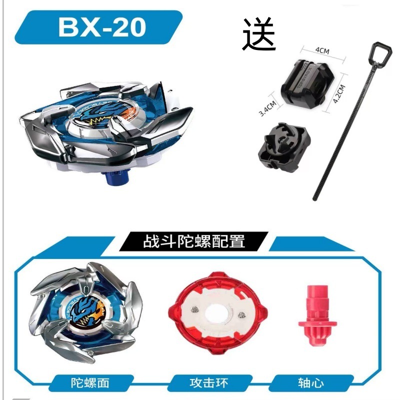 BX-20 / [color box + transmitter]