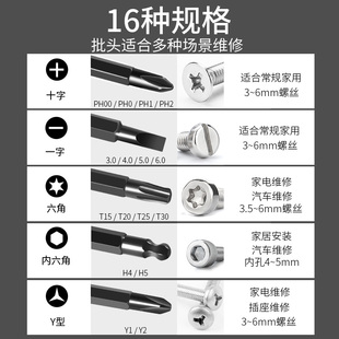 84GG ratchet screwdriver suit household telescopic multifunctional Y-shaped cross-hexagonal plum blossom special-shaped strong magnetic