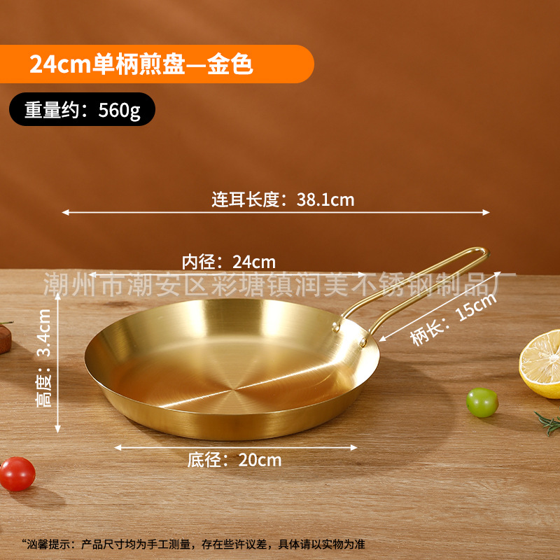 24CM 골드