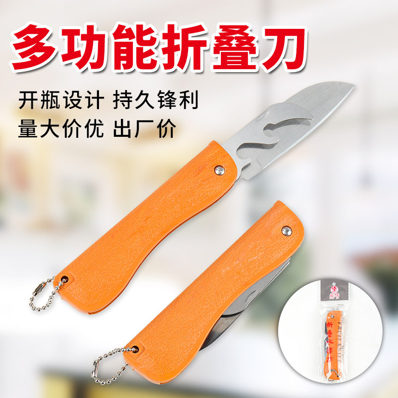 도매 스테인레스 스틸 접이식 과일 칼 병따개 휴대용 칼 2 위안 스톨 공급 가정용 주방 칼