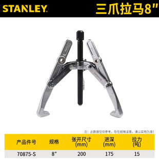 Stanley Rama Multi-purpose Set Combination Change Set Bearing Gear Removal Tool Three-claw 7095.5inch -s