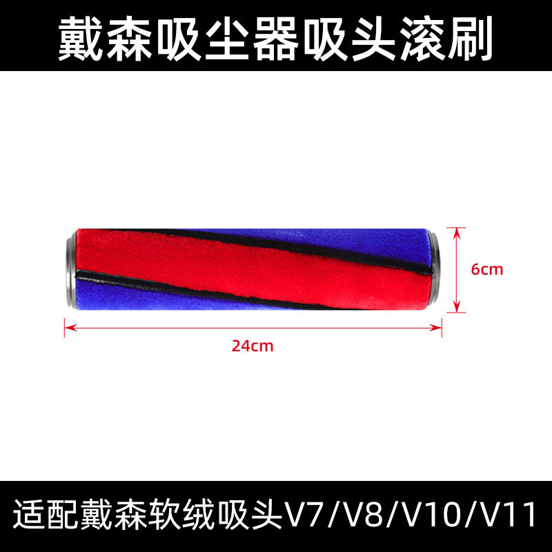 [V6/V7/V8/V10/V11] 직접 드라이브 보풀 롤러 브러시 1