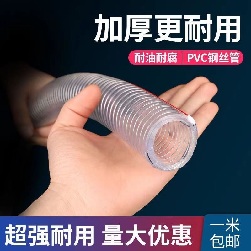 pvc钢丝软管1寸2寸3寸4寸水管无味钢丝管加厚透明防冻整根