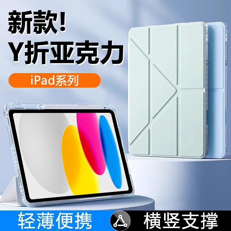 ペンスロット付き ipad 保護ケース 無地透明 Y 字型タブレット保護ケース air7 タブレット保護ケース 落下防止保護|undefined