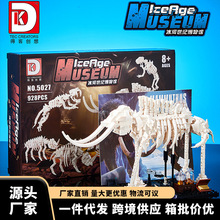 得客5027冰河世纪博物馆剑齿虎儿童益智拼装积木玩具礼物兼容乐高