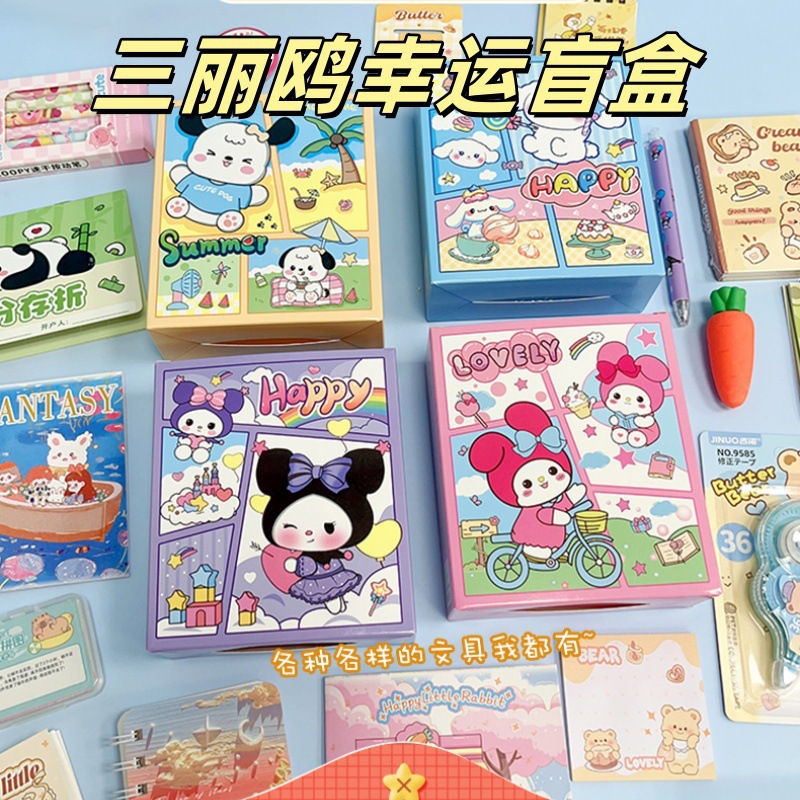 2025 new june 1 gift for the whole class stationery blind box cartoon inspirational pattern elementary school student reward gift