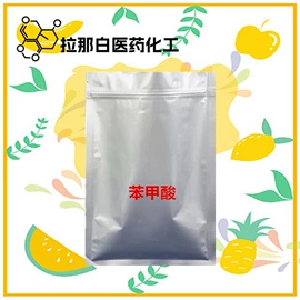合成香料;分析试剂;其他生物化工