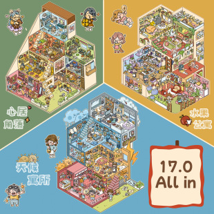 �����쾰�N��17.0 ��Ԣϵ�� �����쾰���L��Ȥζdiy�ز��쾰�N��