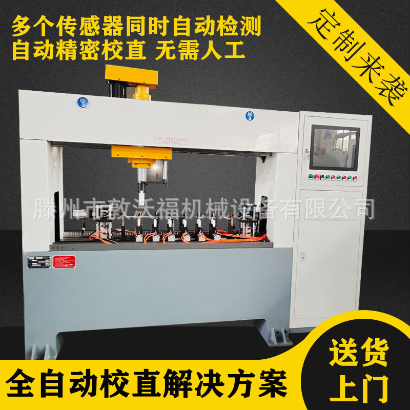 全自动校直机07258.jpg