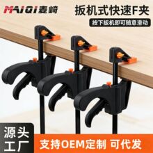 木工夹子固定器快速直角固定扳机式夹紧器强力a字压紧F型木工夹