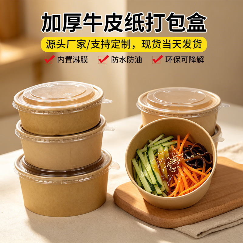 Disposable food-grade lunch boxes for fried rice and fast food, customizable takeout boxes with lids, thickened kraft paper bowls