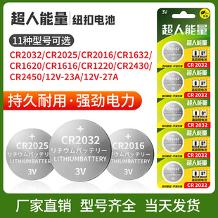 �������� CR2032 CR2450 CR1632  CR2477 CR2430 �~��늳�5�����b