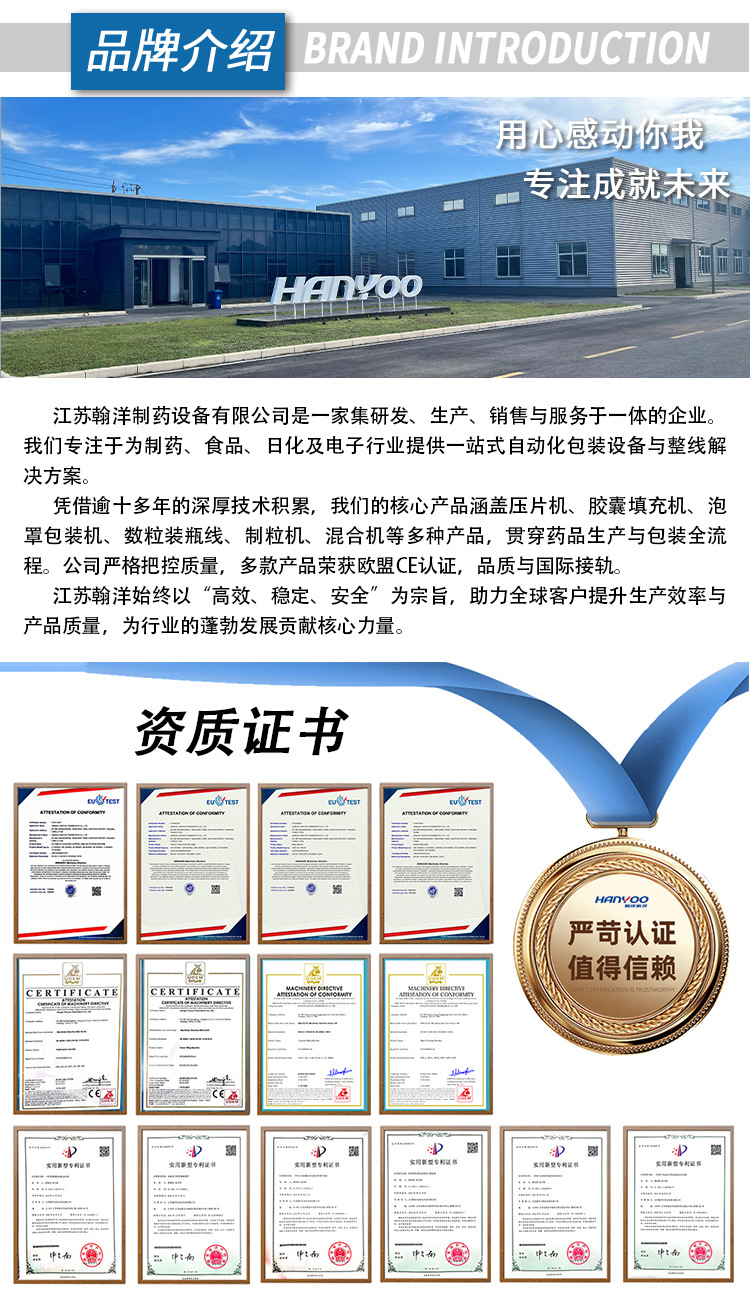 压片机详情页-2_01(1)