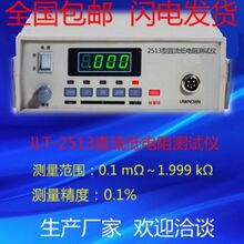 ֱ�������yԇ�x JLT-2513ֱ�������yԇ�x  ���x