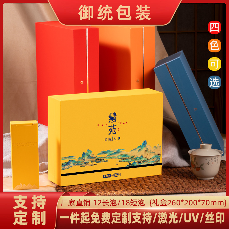 茶叶包装盒空礼盒加印武夷岩茶红茶肉桂铁观音6小盒包装