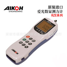 现货日本进口AIKOH爱光RZE-20数字式拉力计测力仪可代替型号RZ-20