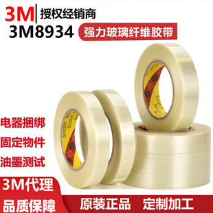 �w�S�z��3m8934 ��ճ�͸ߜؿ�����ˮ��͸�������z����3m�w�S�z��