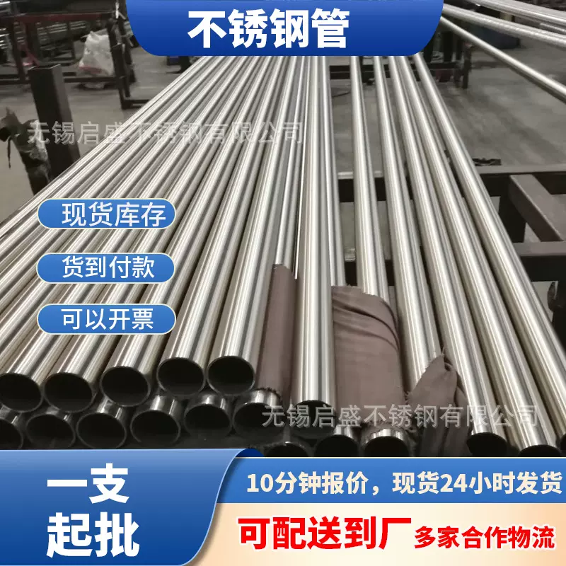 不锈钢装饰管304空心管生管非标无缝精密管激光切割不锈钢圆管