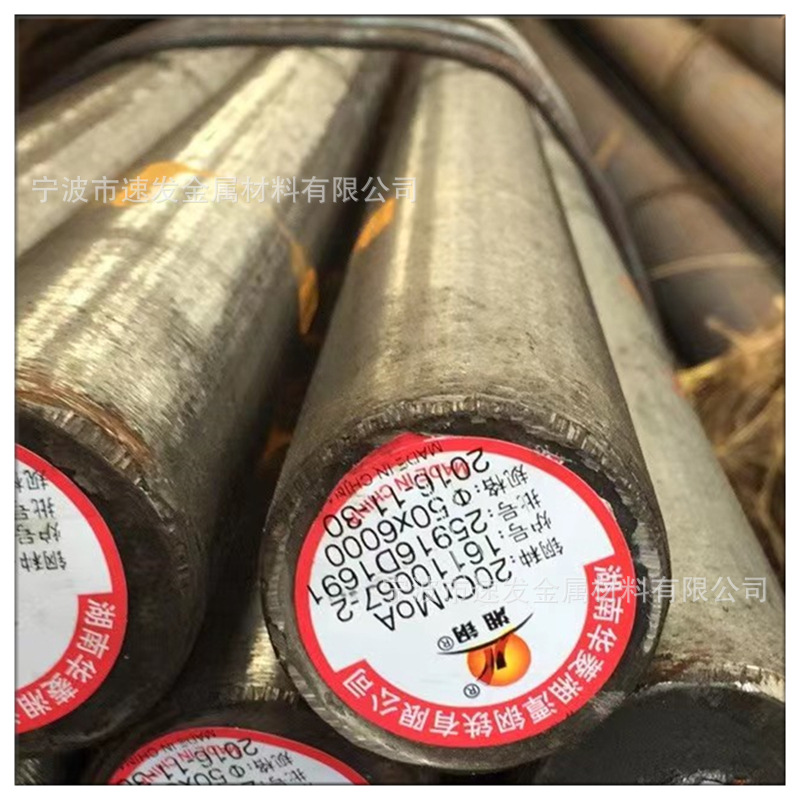 20CrMoA圆钢 20铬钼 圆钢批发 大量库存 量大优惠