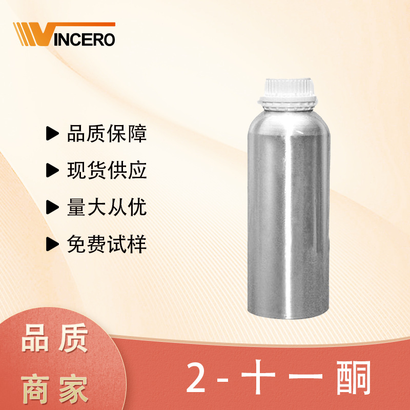 2-十一酮 长期供应 品质保障