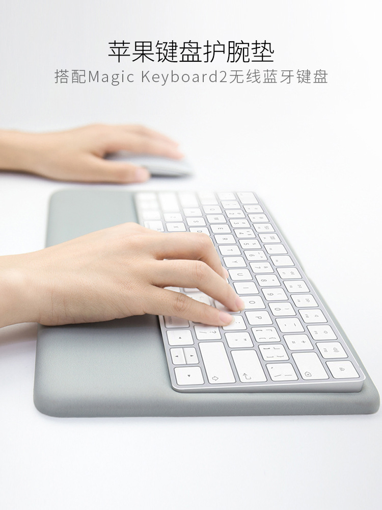 适用于苹果无线蓝牙键盘垫护腕托触控板iMac二代妙控键盘手肘垫子