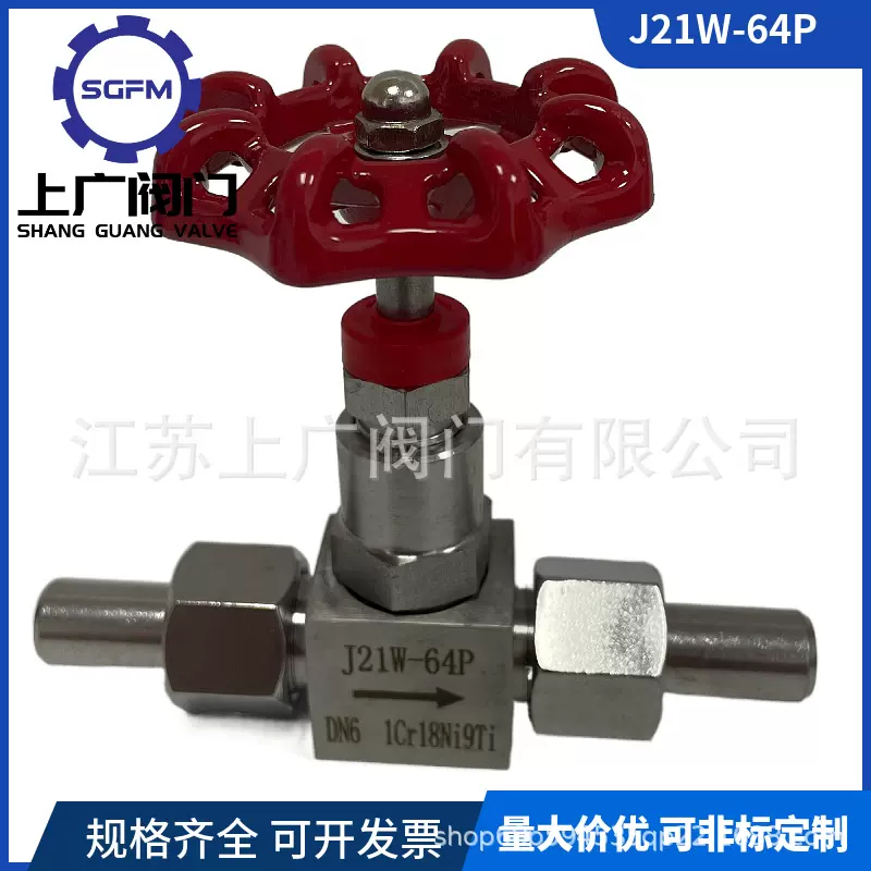 J21W-64P不锈钢外螺纹针型阀 常州不锈钢螺纹针型阀丝口耐压