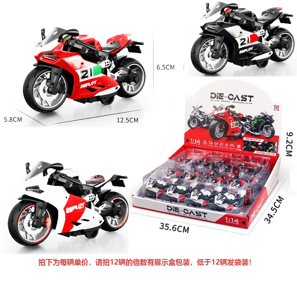 1:14合金压铸回力摩托车 可启动加油门打火仿真儿童玩具车模