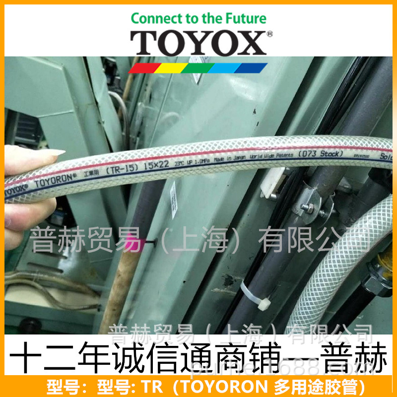TR-4/TOYORON����;͸�����ƽ���/toyox�����˹������ǿ�����߹�