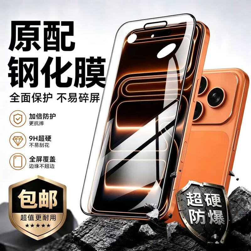 17 Apple Tempered Film Suitable for 15/16Promax Mobile Phone Film 13/18 Privacy Protection Film Iphone18Pro Full Screen 17 Apple Tempered Film Suitable for 15/16Promax Mobile Phone Film 13/18 Privacy Protection Film Iphone18Pro Full Screen