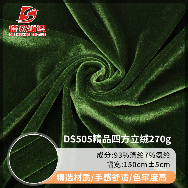 New Non-Falling Velvet Square Velvet 270g Knitted Four-Way Stretch Velvet Korean Clothing Non-Falling Velvet