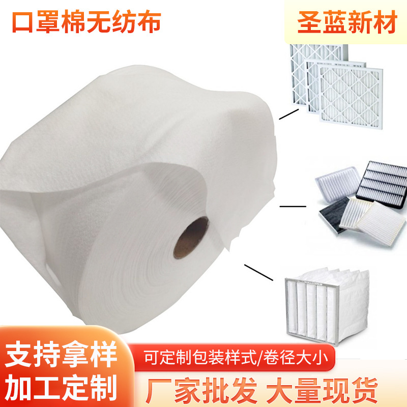 多用静电棉汽车空调过滤低阻高效口罩棉空气净化器滤空滤除霾防尘