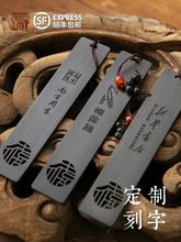 顺丰包邮来图刻字logo木质创意福禧书签镂空古典中国风男生版礼物