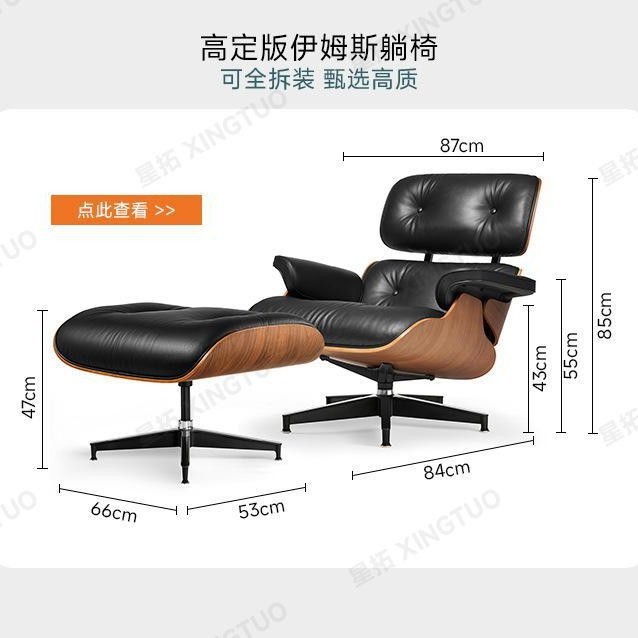 Eames轻奢旋转全真皮伊姆斯躺椅 设计师阳台靠背单人椅休闲沙发椅|undefined