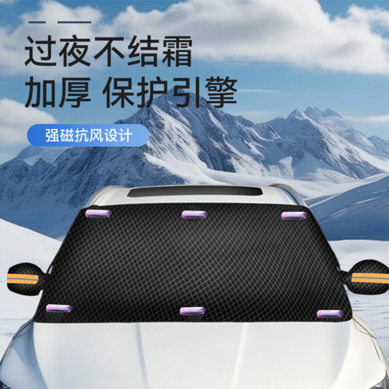 Parasol para parabrisas delantero de coche, de tela Oxford, con protección solar magnética, aislamiento térmico, anticongelante, diseño de diamantes, protector de nieve engrosado.