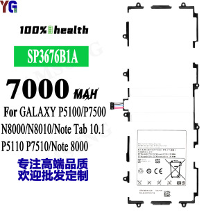 Applicable to Samsung Note Tab10.1/P5100/N8000 mobile phone battery SP3676B1A wholesale foreign trade