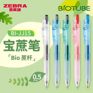 ��ƷBio��U�ձ�ZEBR���RJJ15����P�޶����Ժ�ɫ����JF��о�W��
