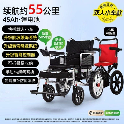 and lightweight, four-wheeled | Qatlanan elektrik velosipedlər - 4-low-back-medium-configuration-two-seater-model-voice-broadcast45ah-lithium-battery-approximately-55-kilometers-rangefoldable