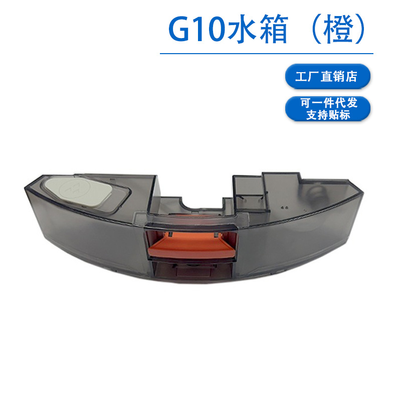 G10 물탱크-주황색