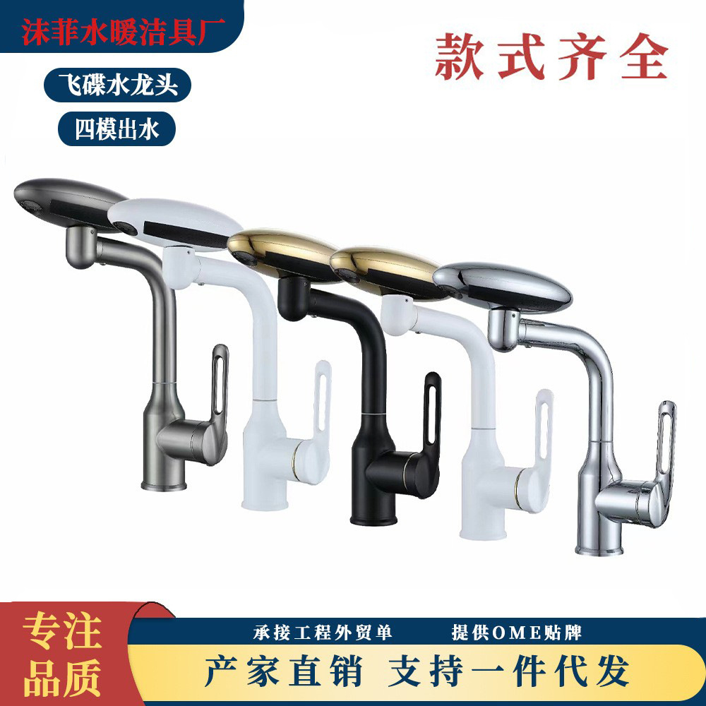 网红四出水不锈钢厨房通用菜盆冷热龙头浴室面盆旋转单冷水龙头