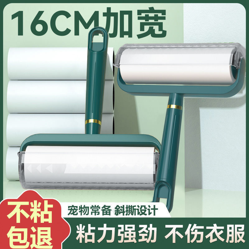 粘毛器粘毛毛器大号撕式头发纸卷家用神器衣物衣服替换除尘滚筒