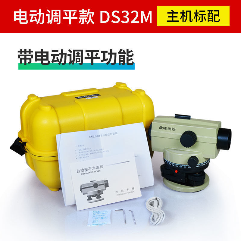 DS32M(전동레벨링 모델)-호스트