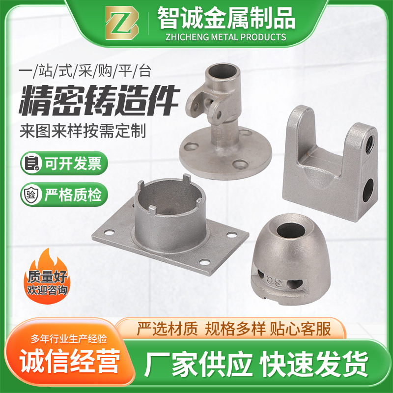 机械零件铸造厂家304/201精密铸造硅溶胶加工不锈钢非标铸造件