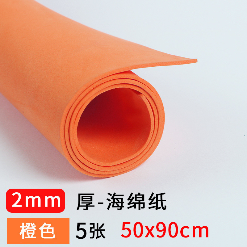 大张彩色海绵纸手工加厚批發批发网红蝴蝶结材料|undefined