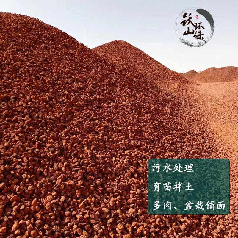 红色火山石/火山岩用于育苗拌土 盆栽铺面鱼缸造景 污水处理滤料