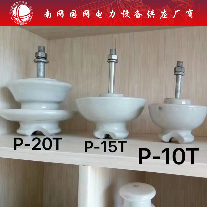 P20T 高压针式瓷绝缘子 P20M 针式绝缘子销售耐磨国标