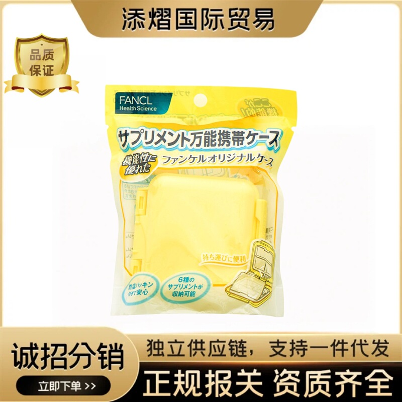 Japan's Fancl Portable Small Medicine Box with 6 Compartments, Large Capacity, Travel-Friendly, Mini Storage, Sealed and Moisture-Proof