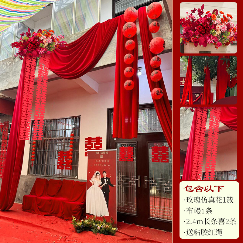 农村结婚院子装饰庭院布置别墅布幔订婚婚礼长条喜字拉花红色灯笼|undefined