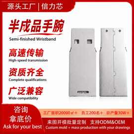 手腕u盘半成品芯片投标128M-16gB高速优盘u盘通用USB手机电脑两用