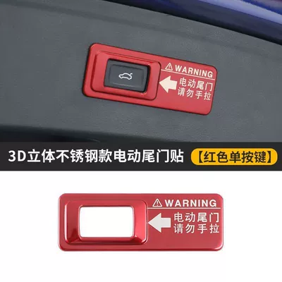 Special Audi Q7/Q5LQ8/Q3/A7 electric tailgate warning sticker changed to decorative sticker accessories sticker (Other Automotive Interior Supplies) - 3d-stereo-single-button-red